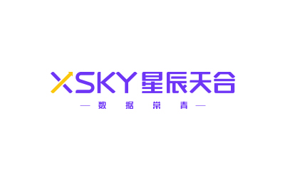 星辰天合（北京）数据科技有限公司