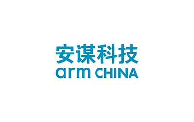 安谋科技（中国）有限公司